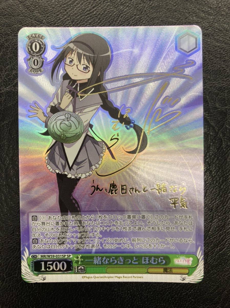 Amazon.co.jp: Wei? Schwarz 魔法少女まどかマギカ SP 一緒ならきっと 