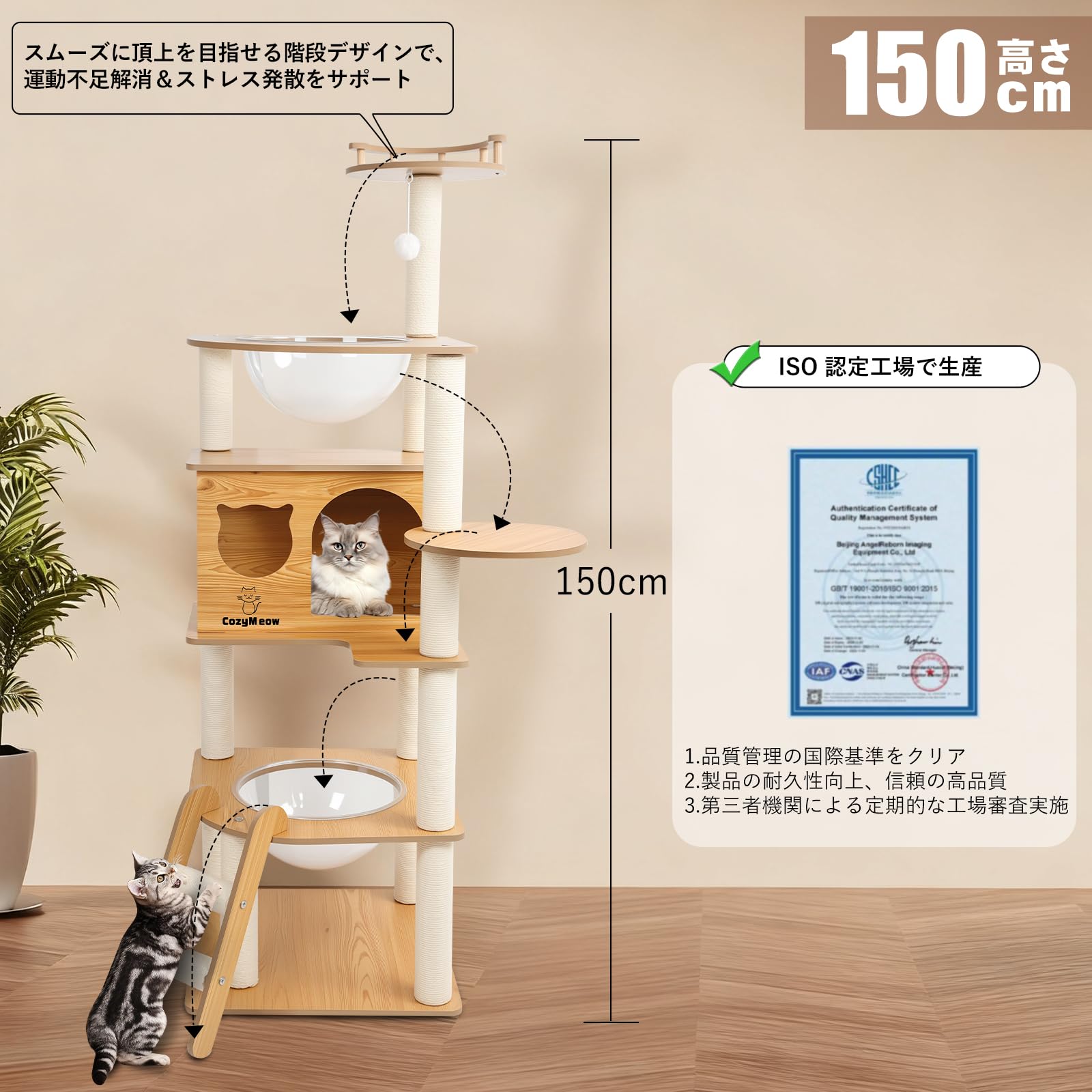 Amazon | [CozyMeow] キャットタワー 木製 据え置き スリム 宇宙船 厚