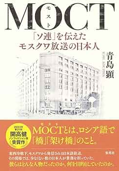 ロシアとソ連時代のモスクワ 画集「MOCKBA」1987 ロシアとソ連時代のモスクワ 画集「MOCKBA」1987
