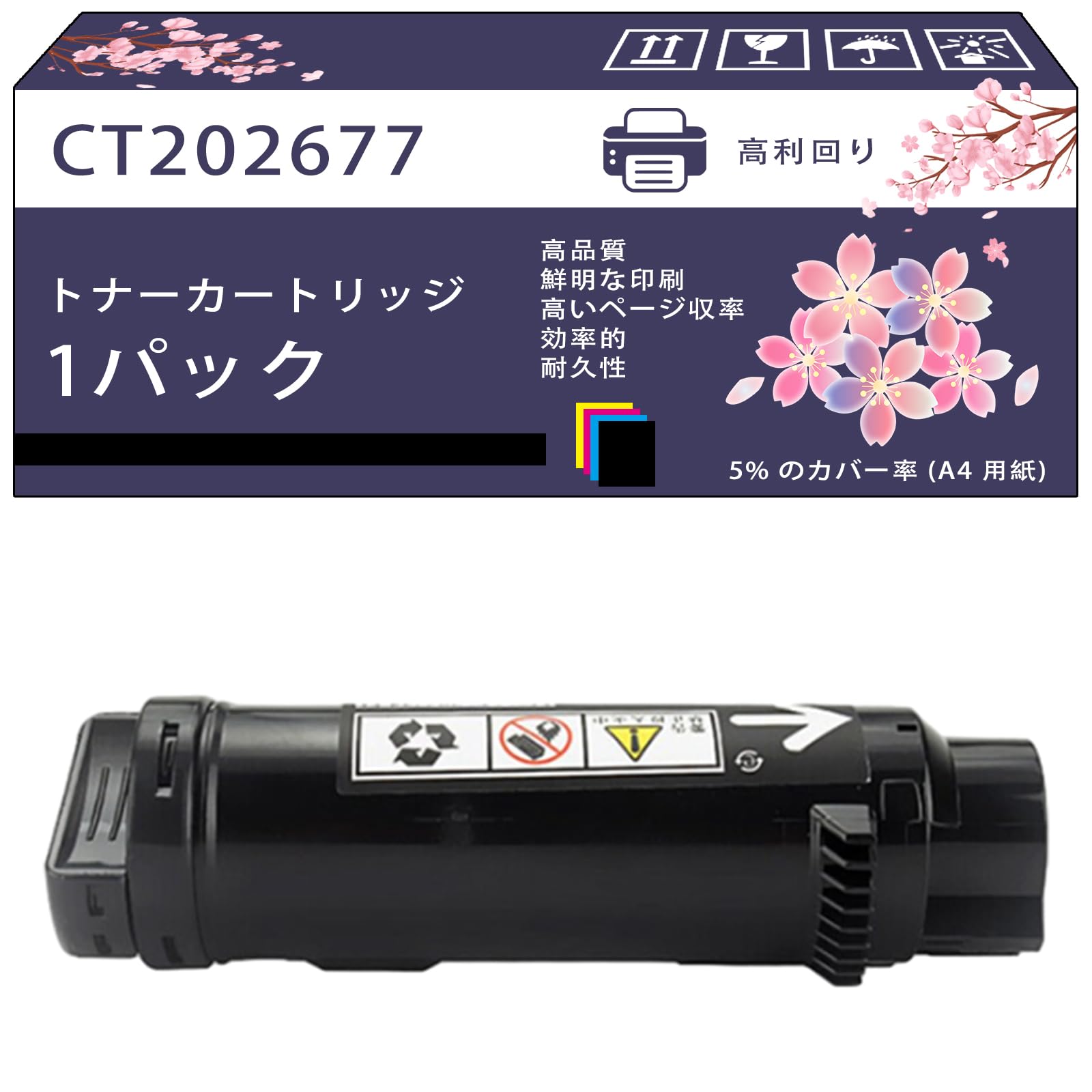 Amazon.co.jp: CT202677 CT202678 CT202679 CT202680 トナー 