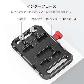 テス　SmallRig V マウント バッテリー プレート Amazon | SmallRig V マウント バッテリー プレート 1/4