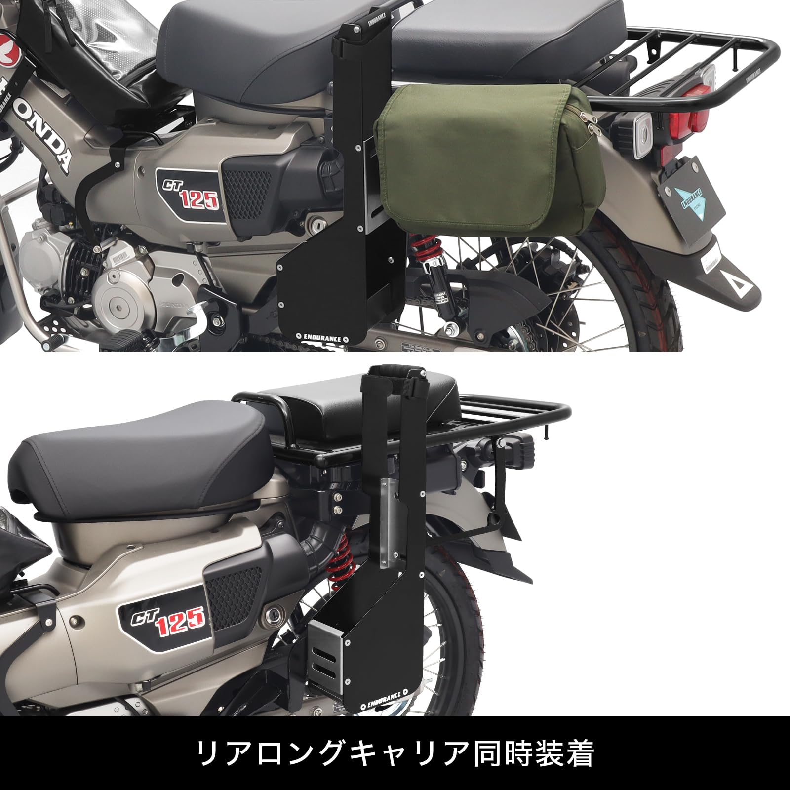 エンデュランス ロッドケースKIT CT125 ハンターカブ用 Amazon | エンデュランス バイク ロッドケースキット キャリア