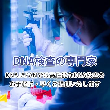 DNA Testing: High Accuracy! Quick DNA Inspection Private DNA Parent-Child Assessment For Father and Child