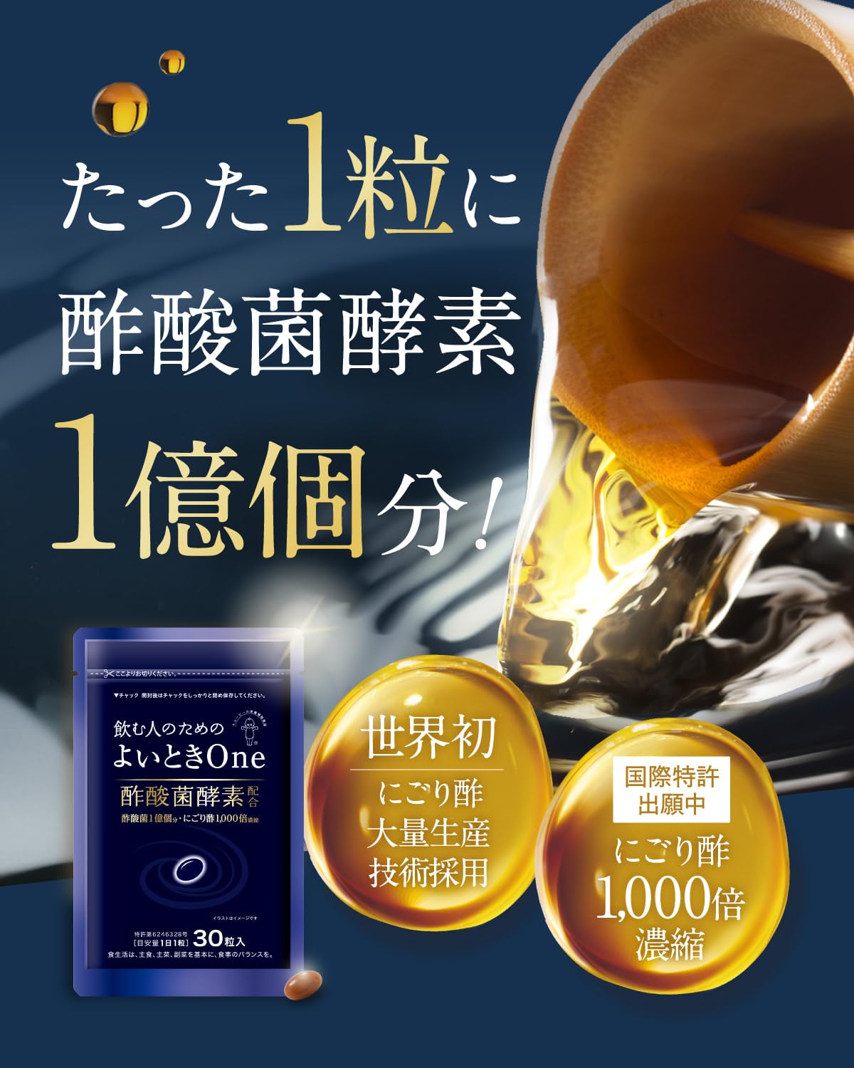 Amazon.co.jp: キユーピー よいとき One 30日用30粒×3袋 酢酸菌 酵素 1