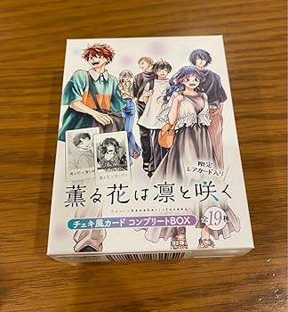 薫る花は凛と咲く チェキ風カード コンプリートBOX 未開封 Amazon.co.jp: 薫る花は凛と咲く チェキ風カードコンプリートbox