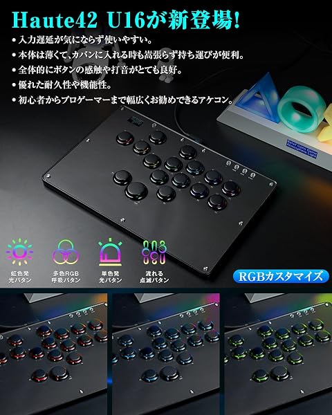 Haute42 レバーレスアケコン レバーレスコントローラー U16 黒 押し心地ばつぐん 無遅延 静音設計 大会対応 格闘ゲーム向け ホットスワップ 高耐久ボタン 極薄 天板広め 膝置き コンパクト プロゲーマー向け 長時間プレイ対応 PC Switch2 Switch PS4 PS3 Steam Deck 対応 日本語説明書付き PS5にはコンバーター要 - 2