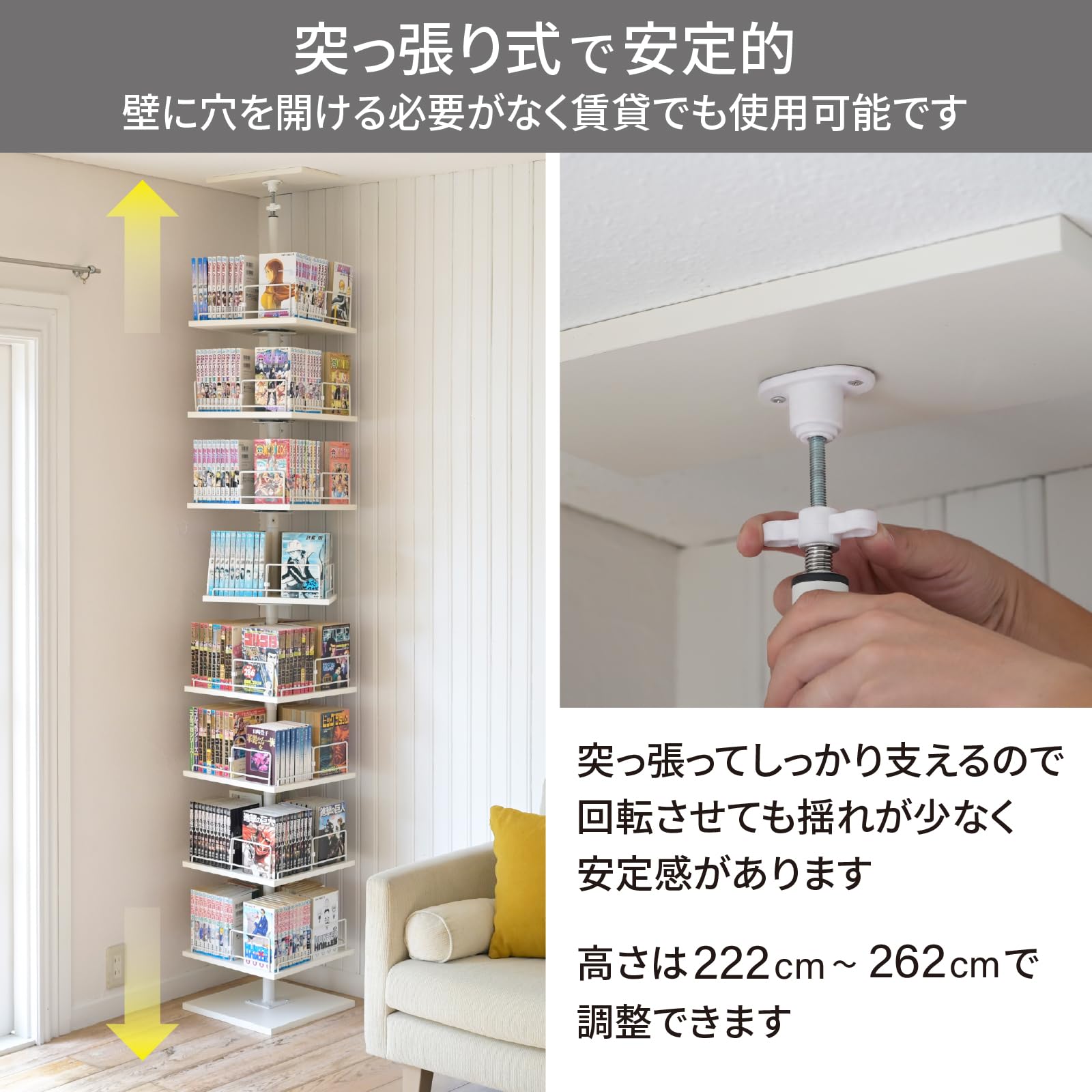 Amazon｜山善(YAMAZEN) 本棚 突っ張り 回転式本棚 つっぱり棚 回転 大