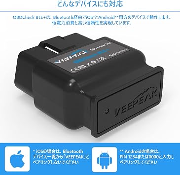 Veepeak OBDCheck BLE+ Bluetooth 4.0 OBD2 Adapter Diagnostic Tool ELM327 iOS Android BimmerCode | iOS・Android対応、BimmerCode・BimmerLink対応、Car Scanner ELM OBD2・Torque・OBD Fusion・EOBD Facile・Dr. Priusなど各種OBD2アプリ対応