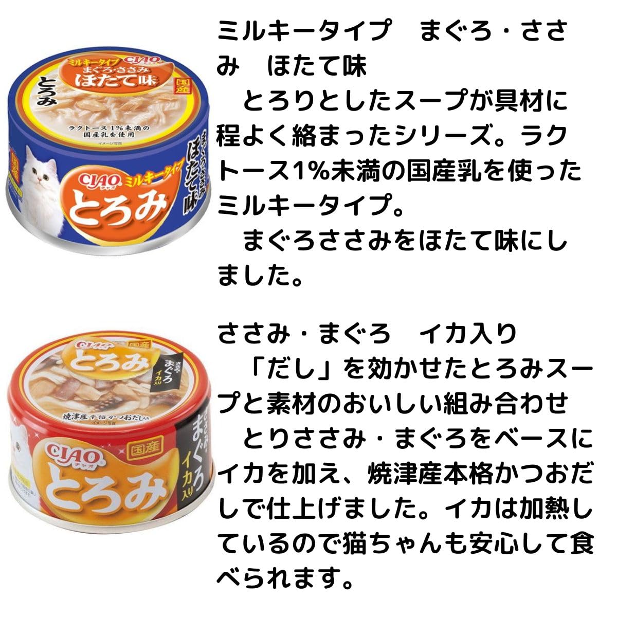 Amazon.co.jp: キャットフード ウェット いなば CIAO とろみ 猫