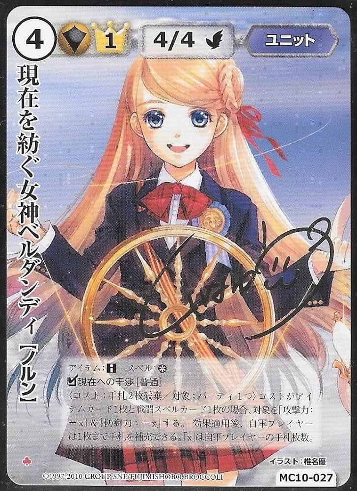 TCG モンコレ 現在を紡ぐ女神ベルダンディ VF Gレギュ Amazon.co.jp: モンスターコレクション モンコレ TCG 極稀 VF