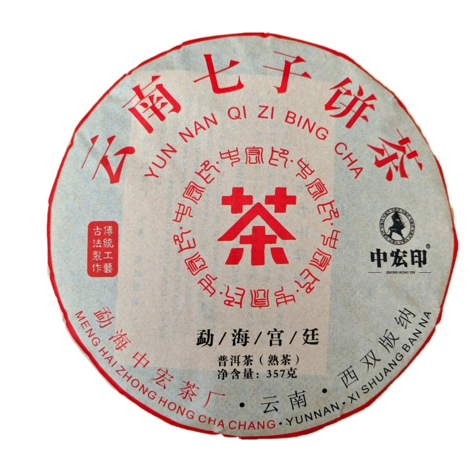 Herbata Yunnan Pu'er, herbata czarna 357g / 12,59 uncji dojrzałej herbaty Menghai Bulang Mountain, pyszna i kojąca