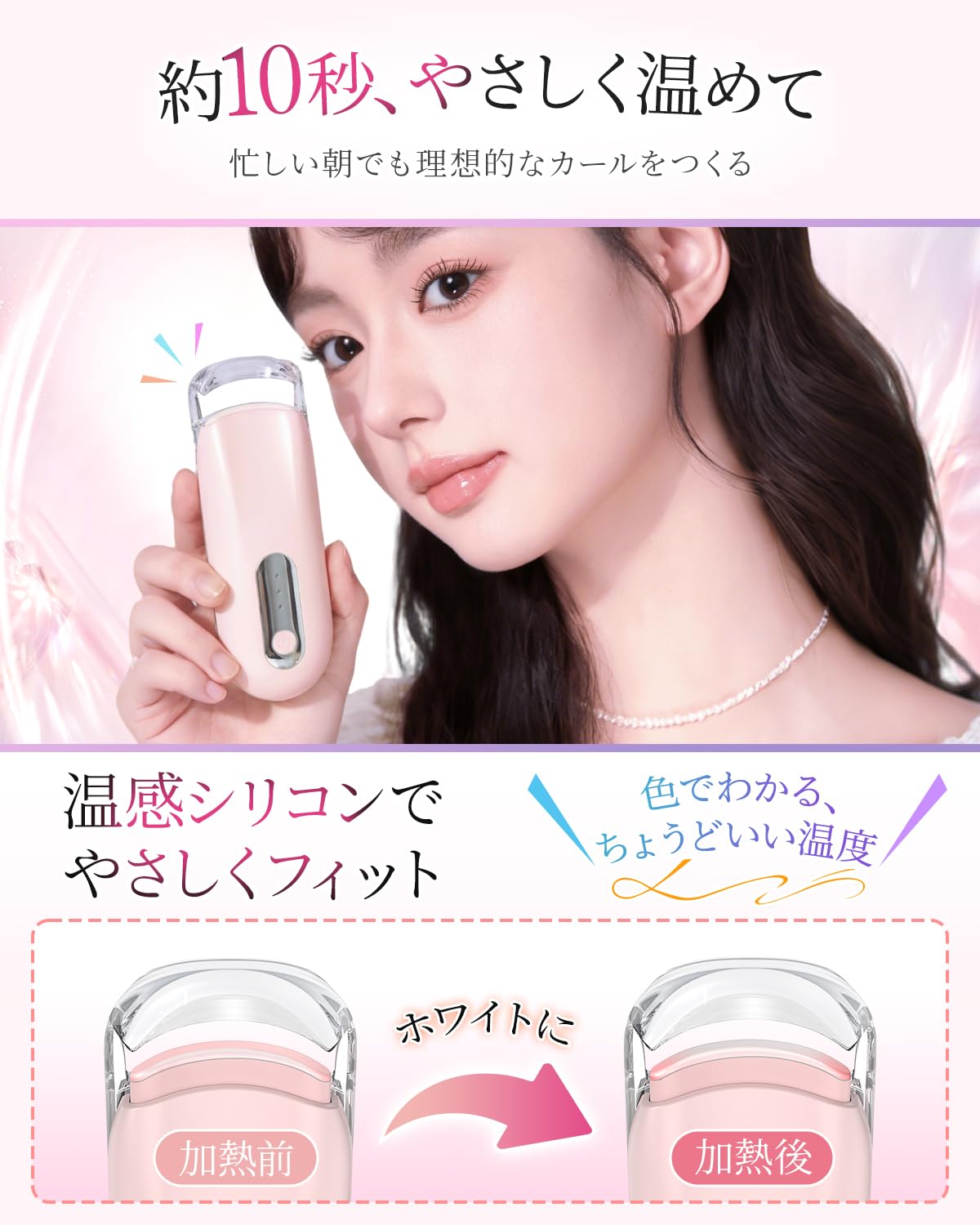 Amazon.co.jp: ホットビューラー 挟むタイプ 【10秒急速予熱・透明