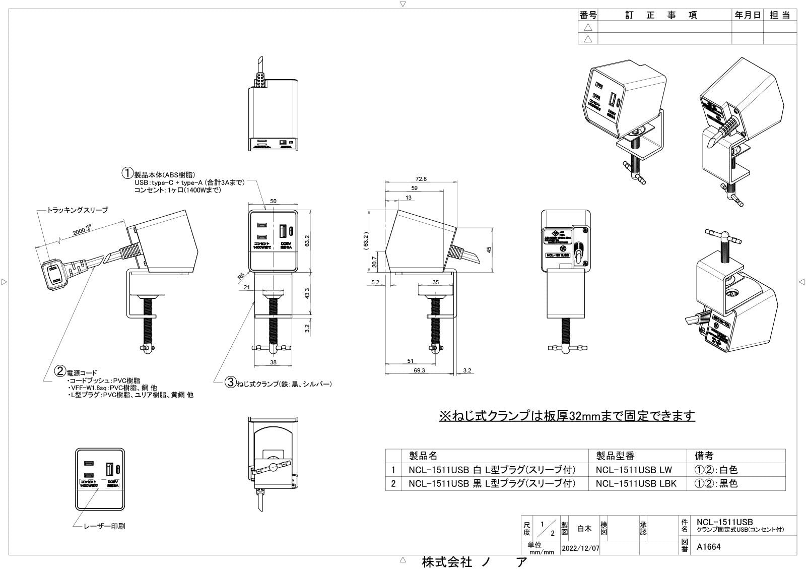 調理器具 noa スイッチ付コンセント - 製品情報 - 家具用コンセントと照明器具
