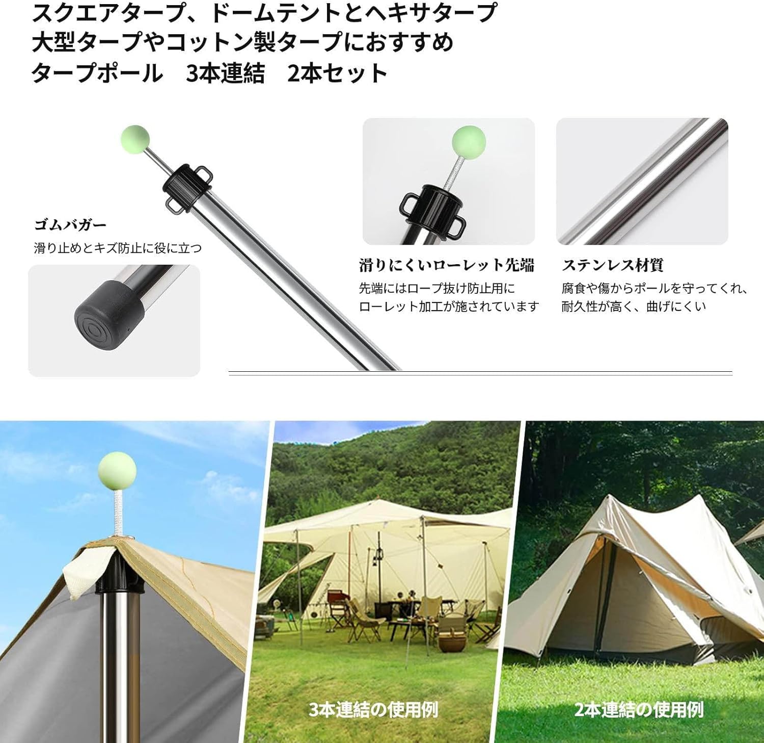 SAEYZ テントポール タープポール ステンレス製 頑丈 2本セット 3節連結 キャノピーポール 簡易設営 落雷防止 収納袋付 キ