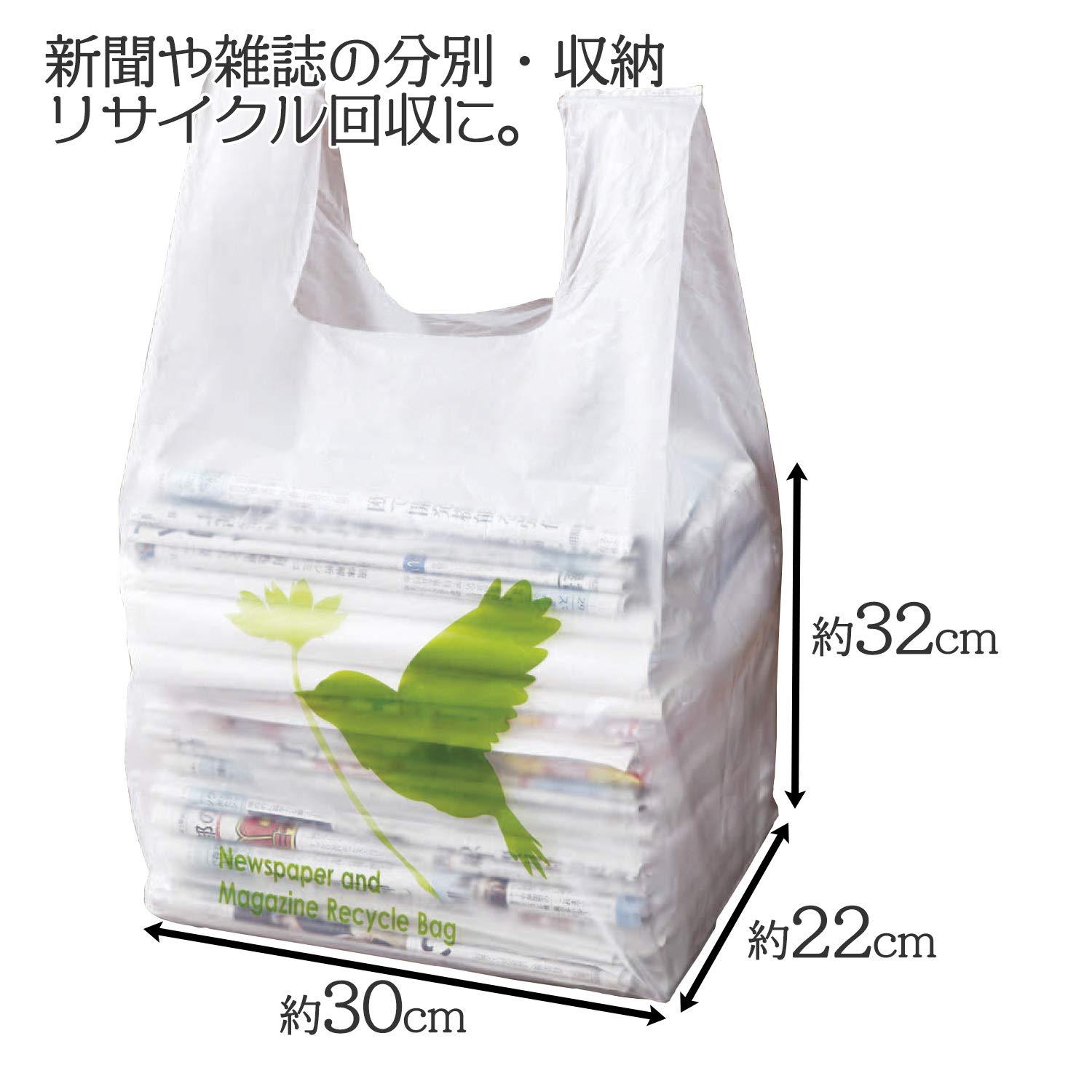 Amazon｜コモライフ 新聞雑誌回収袋 (幸せの小鳥) 30枚入 新聞紙 回収 