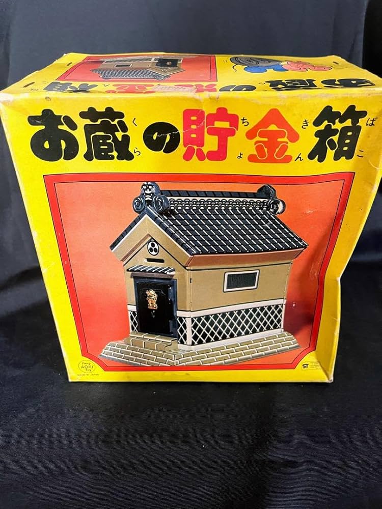 ブリキの蔵　レトロ　アンティーク　貯金箱　置物 61ls7DeJShL._UF350,350_QL50_.jpg