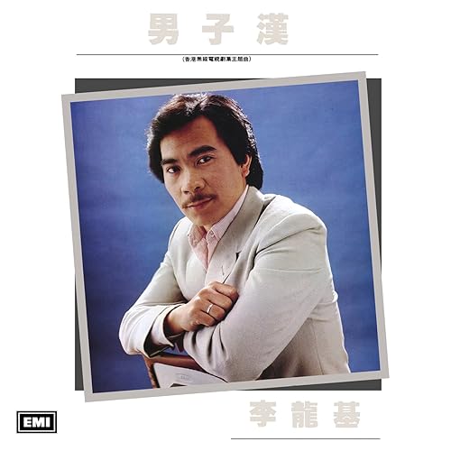 Yang Guang Huo Yue Xin Li