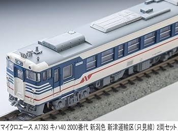 Amazon | マイクロエース Nゲージ キハ40 2000番代 新潟色 新津運輸区 Amazon | マイクロエース Nゲージ キハ40 2000番代 新潟色 新津運輸区