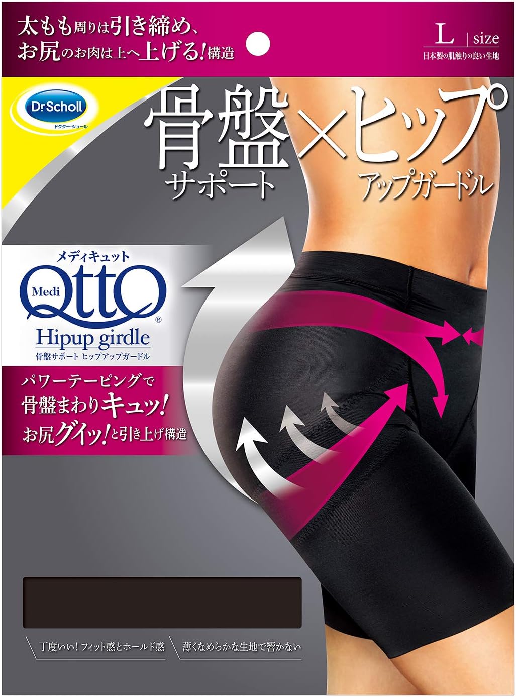 Medikyutto pelvis support hip up girdle L Health