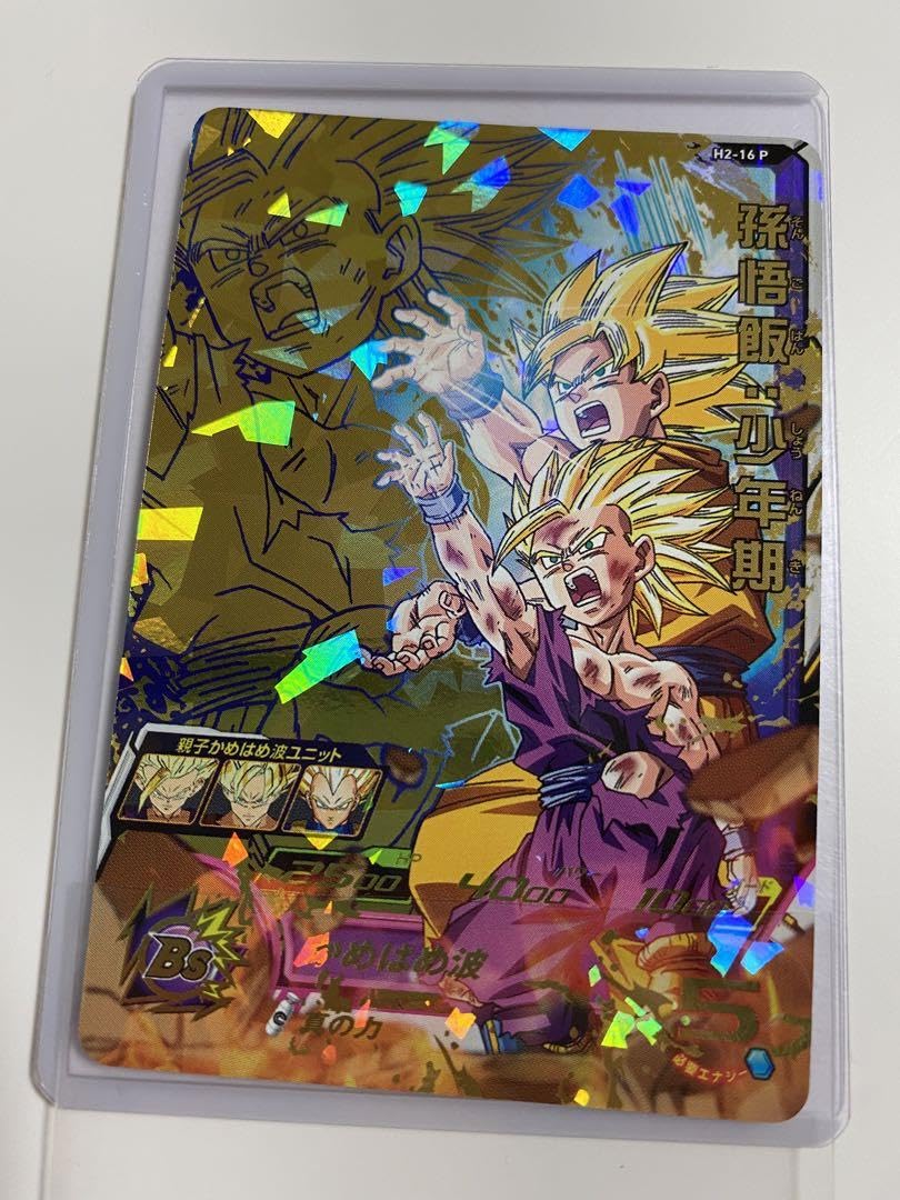 Amazon.co.jp: スーパードラゴンボ ールヒーローズ H2-16 P 孫悟