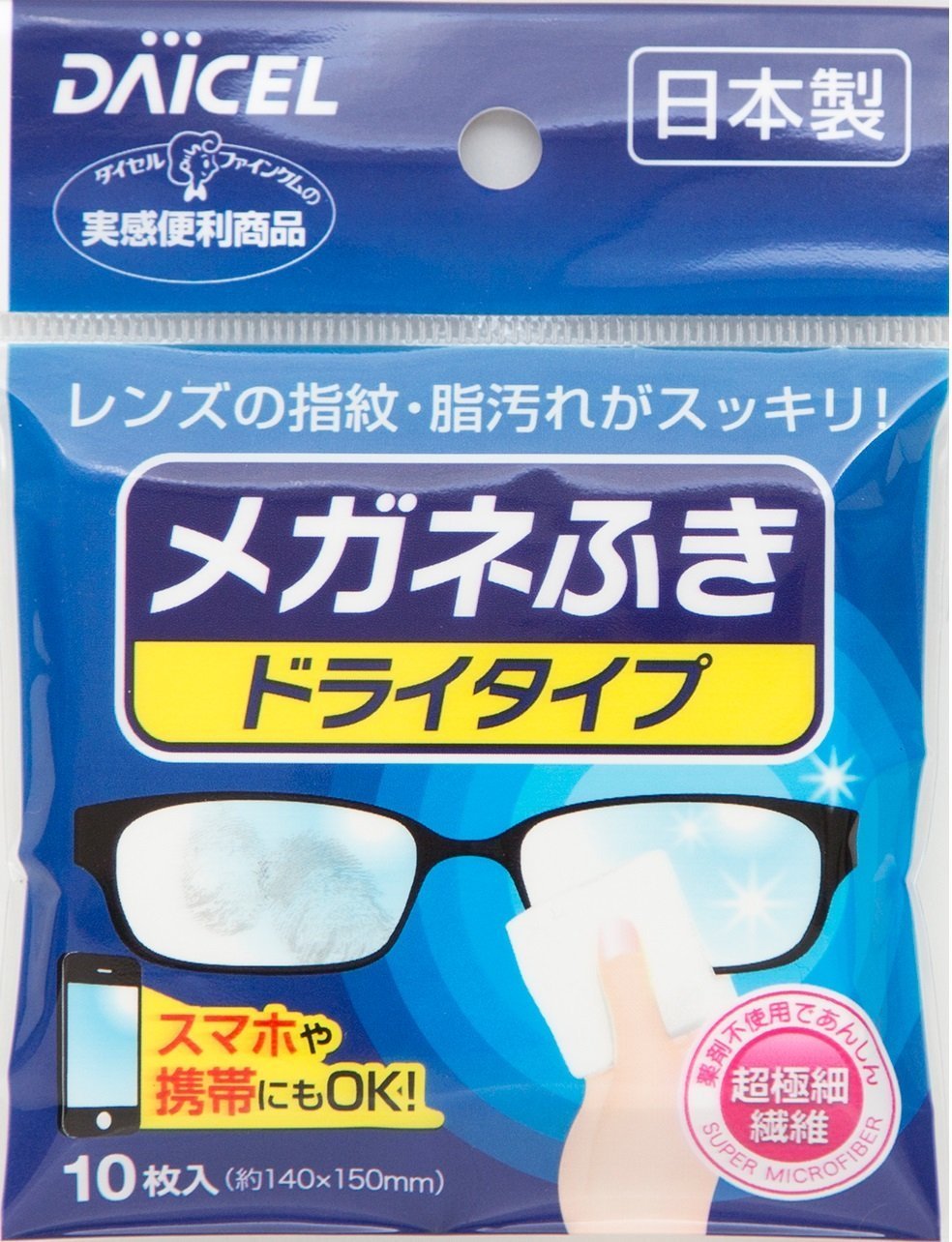 Amazon.co.jp: メガネ拭きドライタイプ 10枚 : ファッション