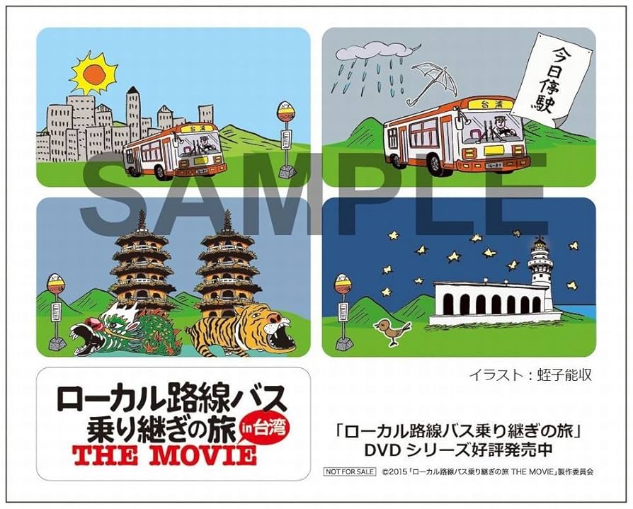 ローカル路線バス乗り継ぎの旅　 DVD 11枚セット 割引中】ローカル路線バス乗り継ぎの旅 dvd 11枚セット