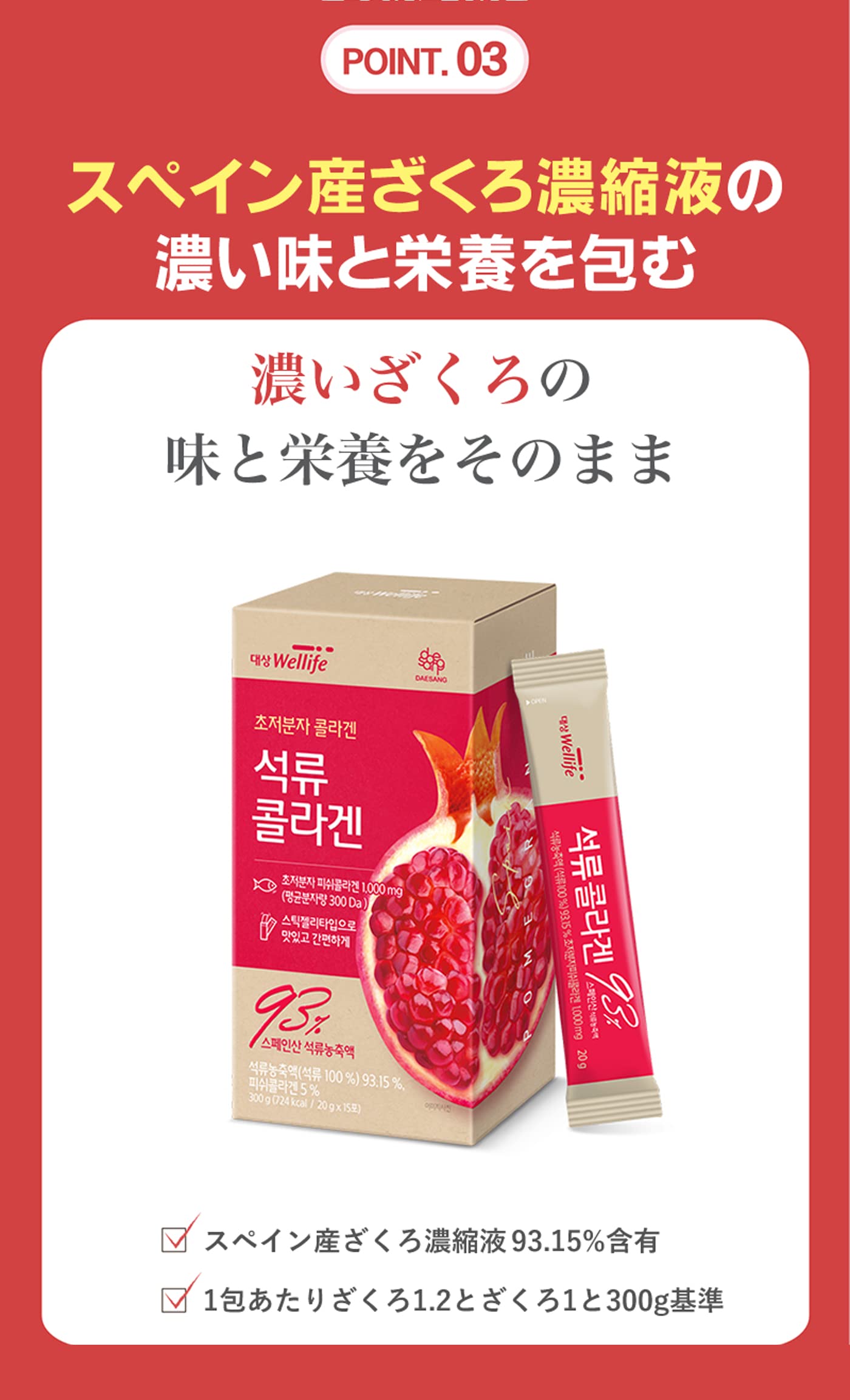 Amazon | 【ざくろコラーゲンゼリー 20g 15包×2箱(計30包)】スペイン産