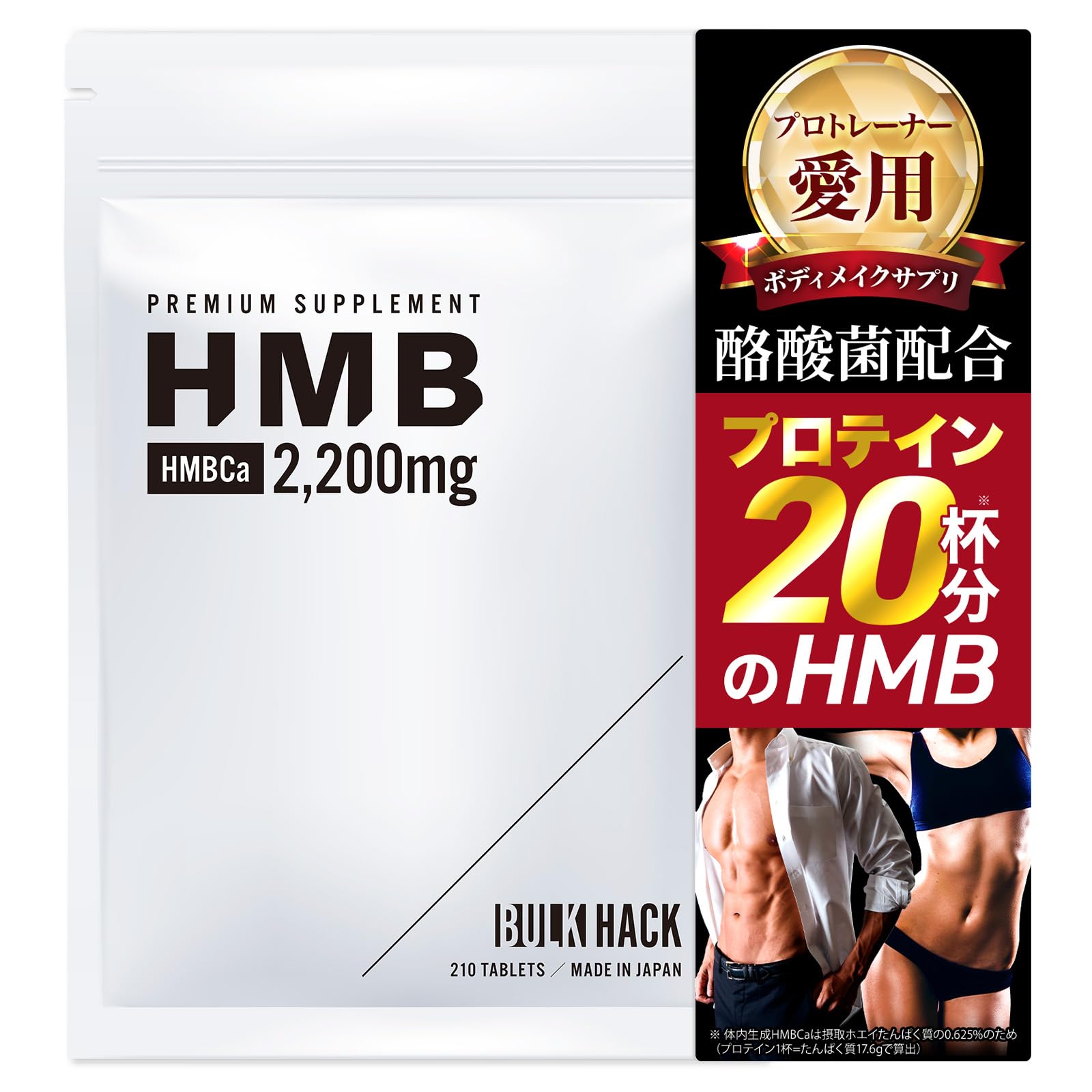 Amazon.co.jp: 【 業界最大級 HMB 66,000mg配合 】バルクハック 1袋