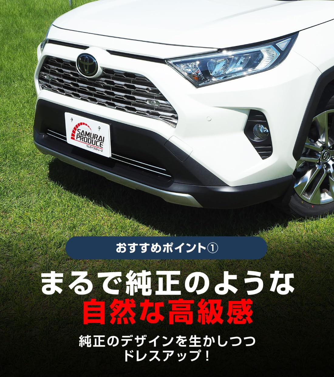 Amazon | サムライプロデュース トヨタ RAV4 50系 専用 フロント