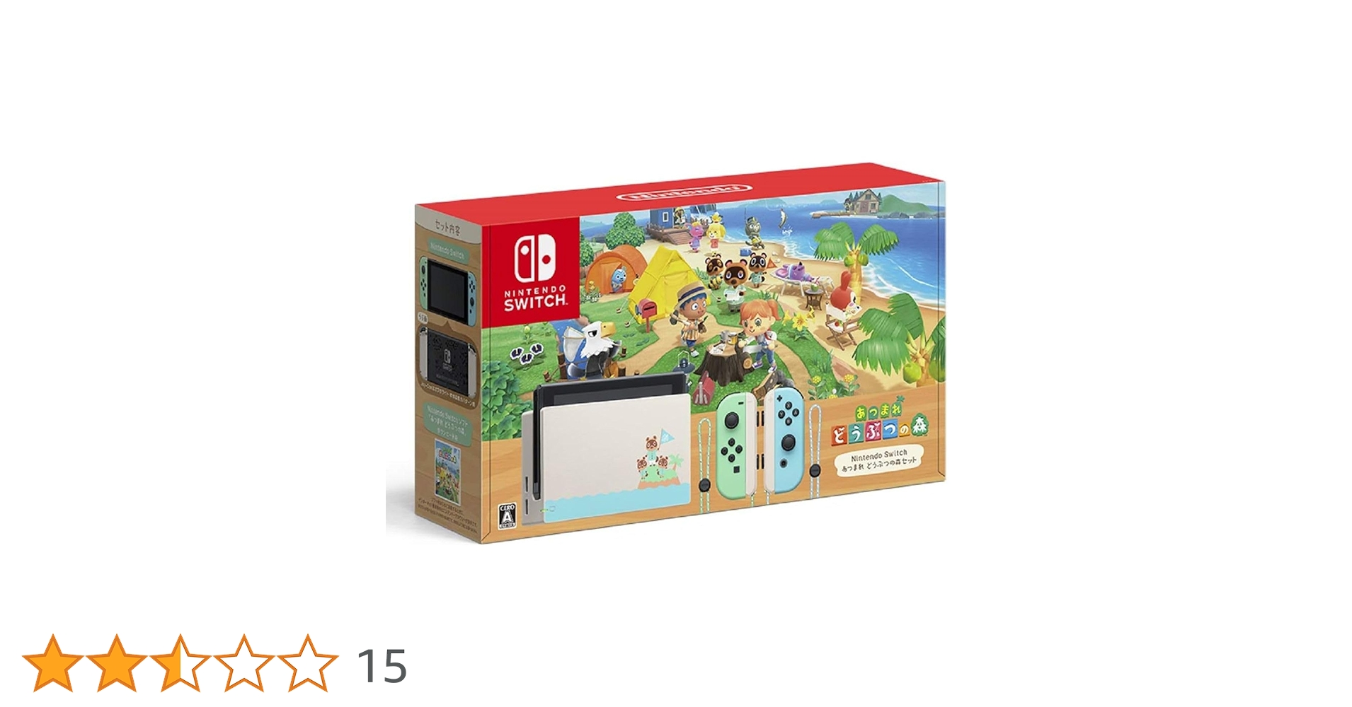 Nintendo Switch あつまれ どうぶつの森セット Amazon.co.jp: 【整備済み品】 Nintendo Switch あつまれ
