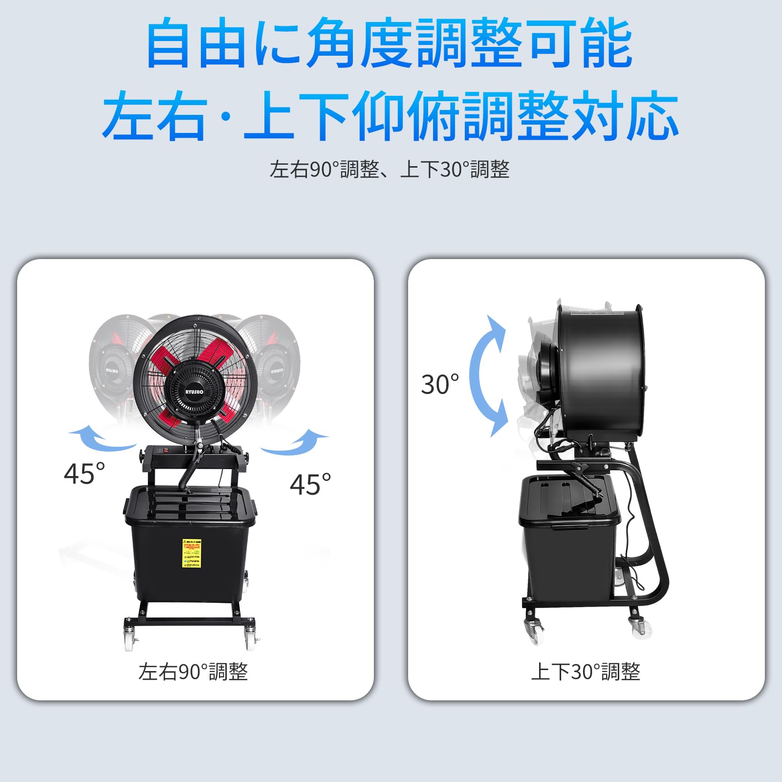 Amazon.co.jp: ミスト扇風機 業務用 ミストペデスタルファン 大型 46L
