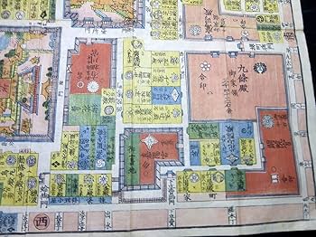 Amazon.co.jp: Z04江戸慶応2年(1866)京都御所古地図「内裏御絵図」1 Amazon.co.jp: Z04江戸慶応2年(1866)京都御所古地図「内裏御絵図」1