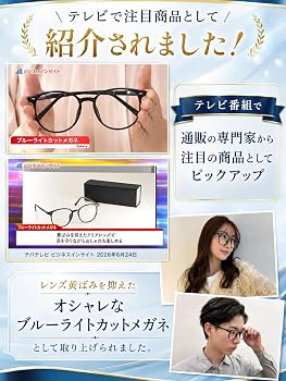 Amazon.co.jp: [Gabery] 【アイクリニック医師推薦】 ブルーライト