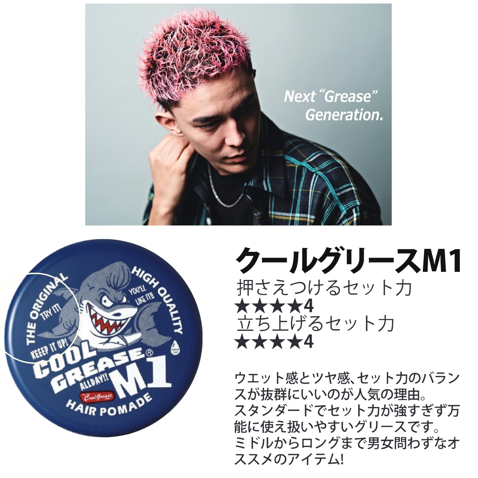 Amazon | 阪本高生堂 クールグリース M1 210g | Cool Grease | ヘア