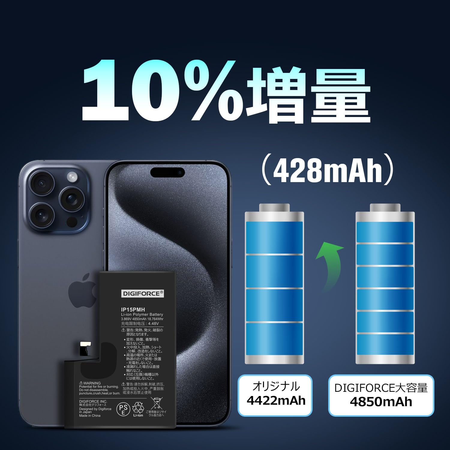 Amazon | DIGIFORCE for iPhone 15 Pro Max バッテリー 4850mAh 大容量