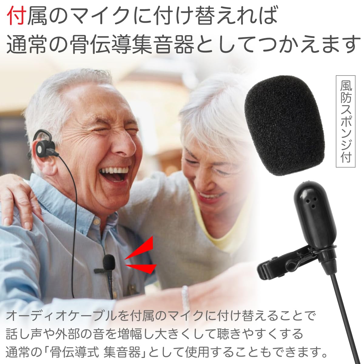 Amazon.co.jp: JTT Online テレビを聴く 集音器 骨伝導 TV 視聴用 音声