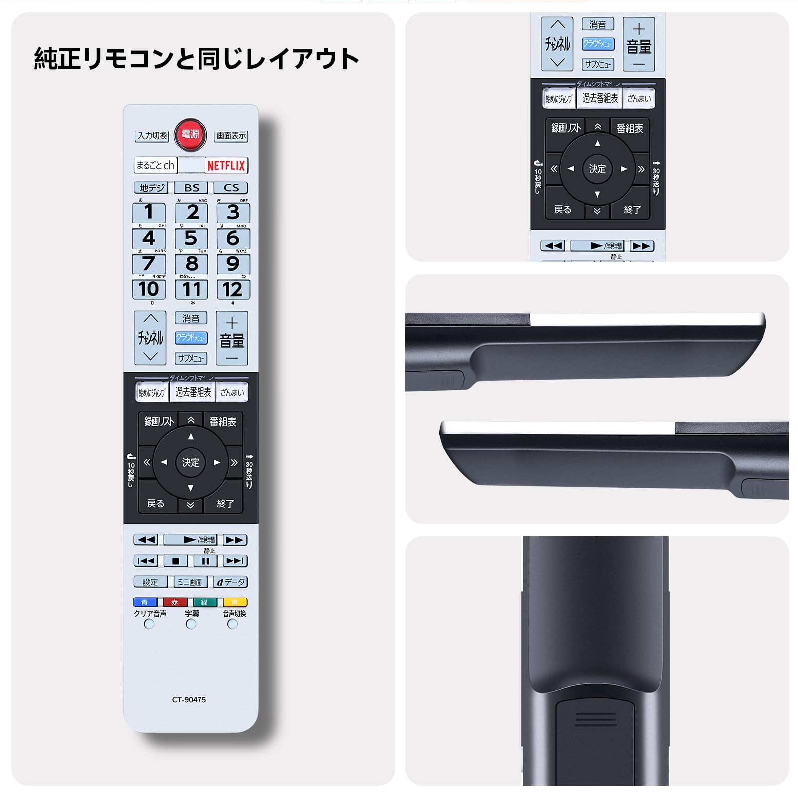 Amazon.co.jp: テレビリモコン CT-90475 for TOSHIBA 東芝リモコン