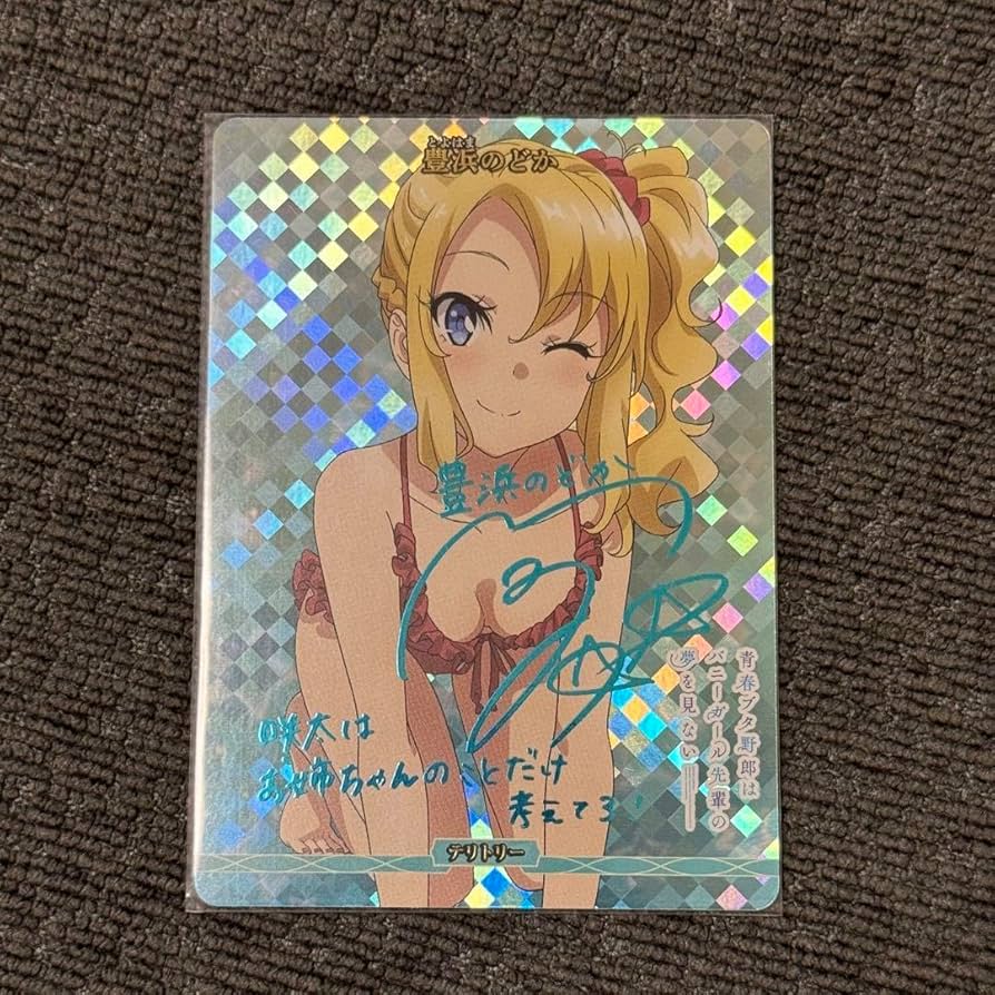 ビルディバイド 青春ブタ野郎 豊浜のどか SCサイン ビルディバイド 青春ブタ野郎 豊浜のどか SCサイン