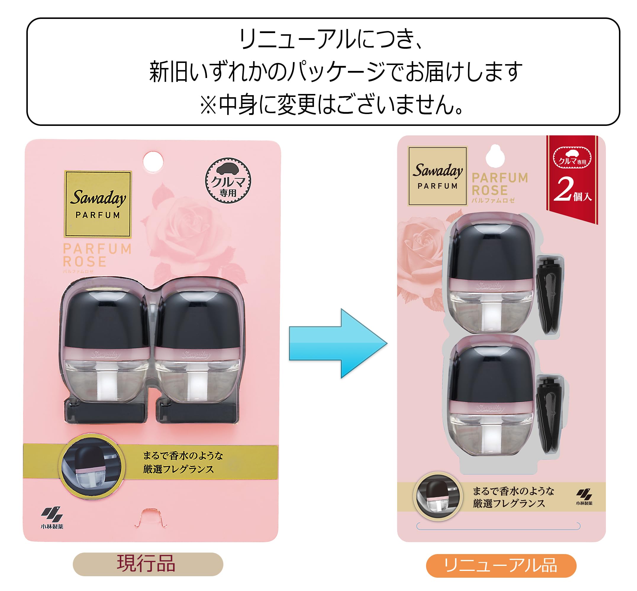 Amazon.co.jp: サワデー 車用 パルファム ロゼ 消臭芳香剤 クリップ