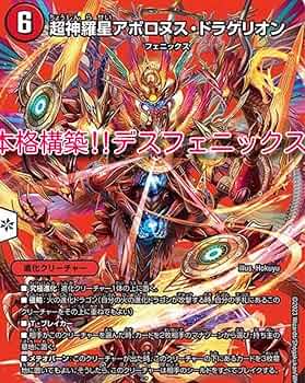 赤黒緑RX邪王門 赤黒緑RX邪王門 デュエルマスターズ 赤黒t緑邪王門 デッキレシピ