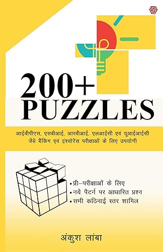200+ Puzzle-Useful for Banking &amp; Government Exams like IBPS, SBI, RBI, LIC, NIACL, UIIC &amp; others By Ankush Lamba-BANKING CHRONICLE