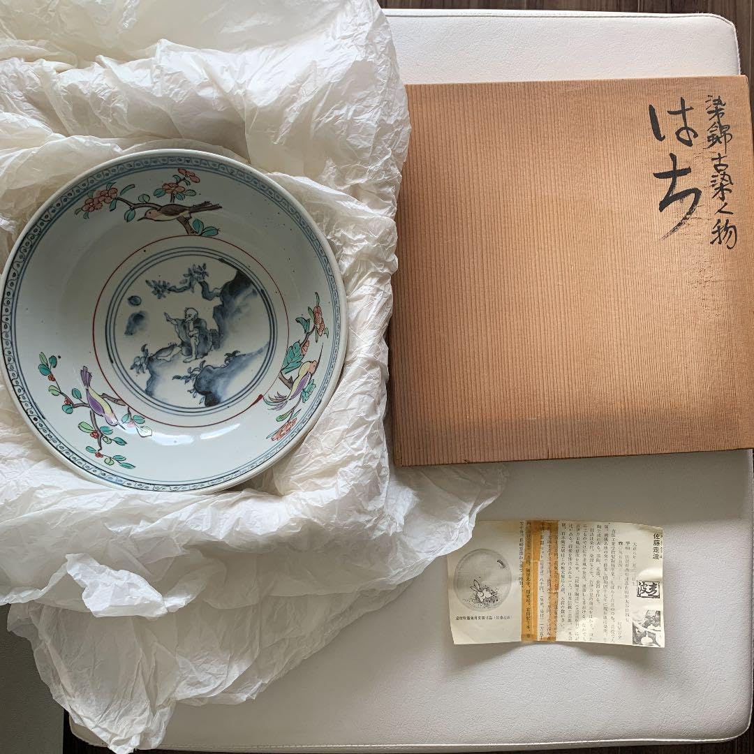 佐藤走波 はち 鉢 うつわ 皿 有田焼 佐藤走波氏(六代)作 花瓶