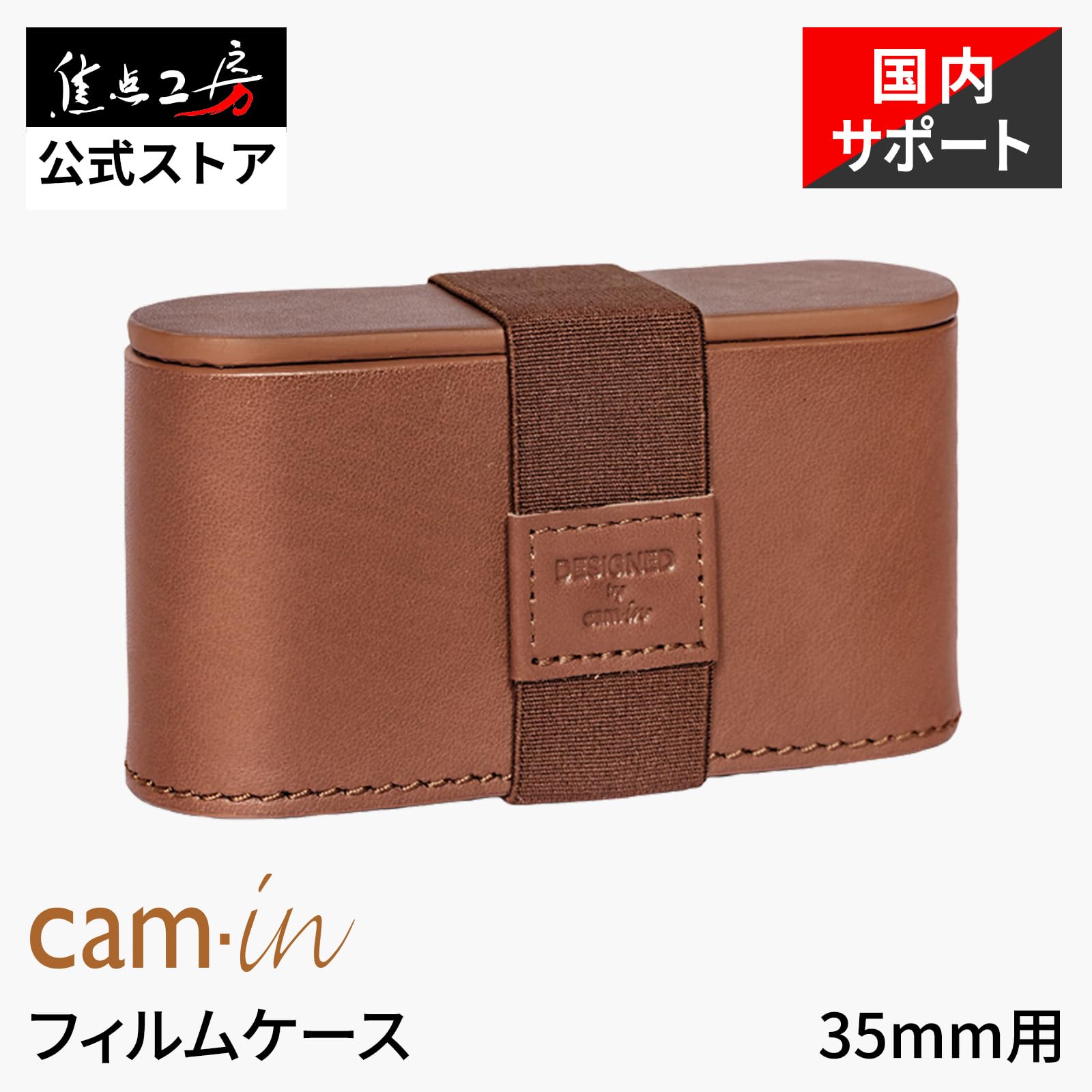 Amazon | cam-in (カムイン) フィルムケース 35mmフィルム用 X線保護