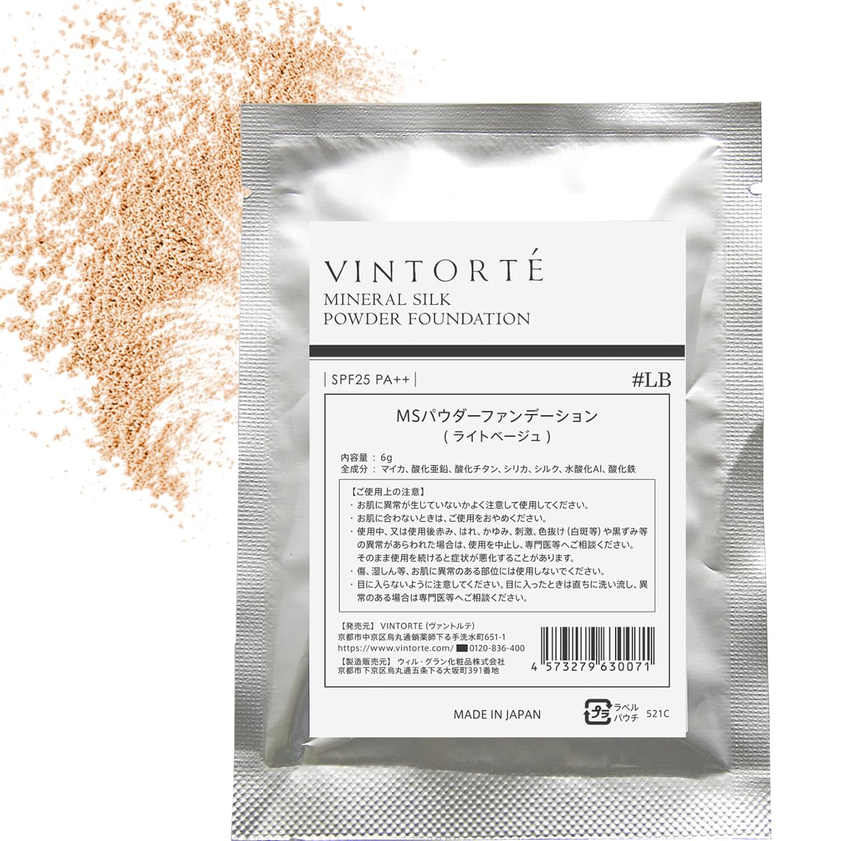 Amazon | VINTORTE シルク ミネラルファンデーション パウダー 