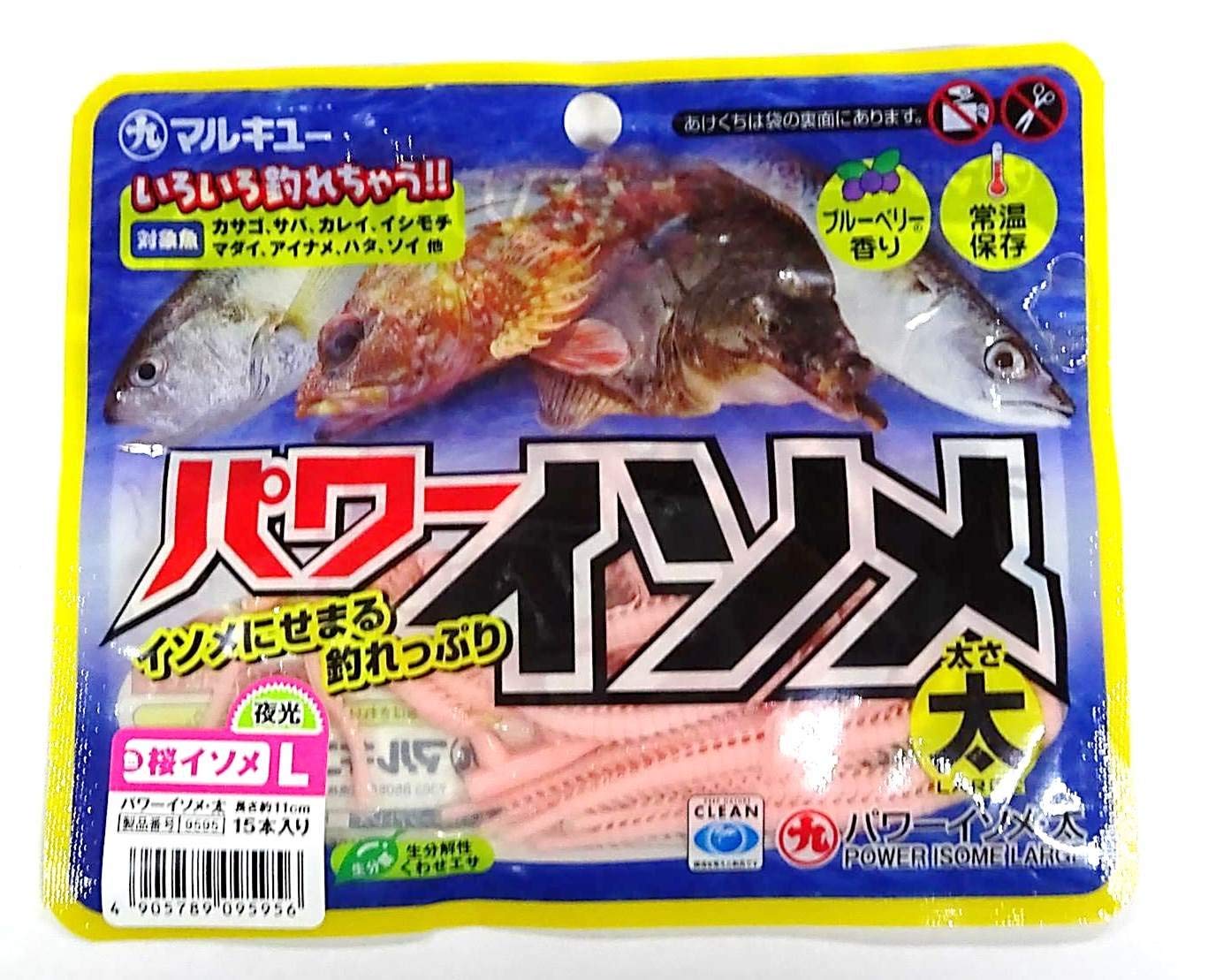 Marukyu Power Isome Softbait Large Artificial Ragworm: Pink