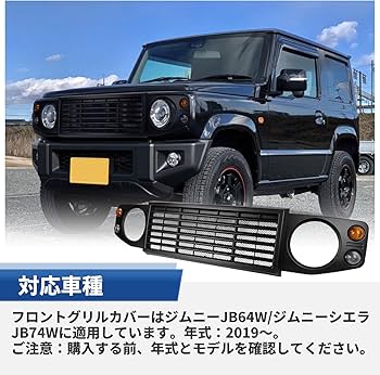 ジムニー JB64W ジムニーシエラ JB74W グリル ジムニーグリル グリル 楽天市場】新型 ジムニー JB64W ジムニーシエラ JB74W カーボン