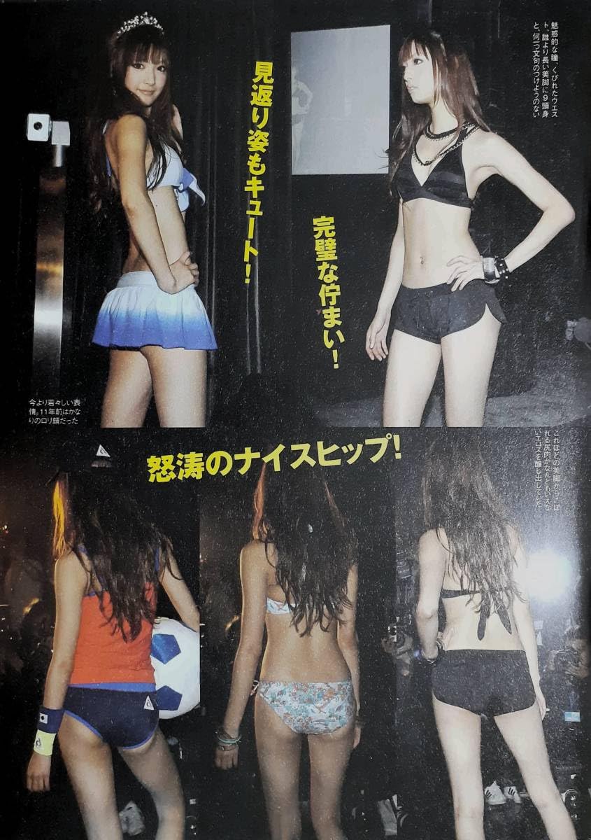 キャンギャル ハプニング Amazon.co.jp: 切り抜きマニア菜々緒キャンギャル時代水着 平成#お宝ハプニング#人気女優#美脚#プリケツ#ハミケツ【2p】[番号h5-A445 : ファッション