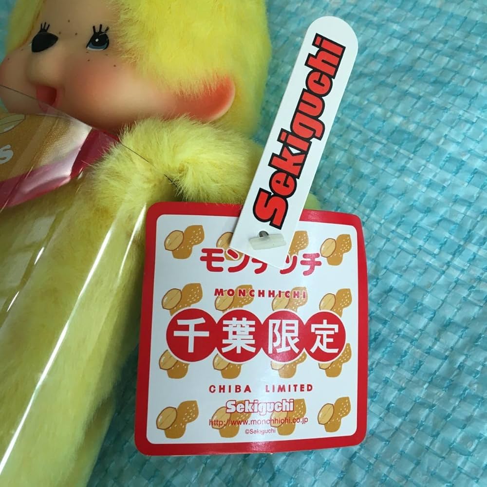Amazon.co.jp: ご当地モンチッチ千葉限定セキグチ落花生イエロー
