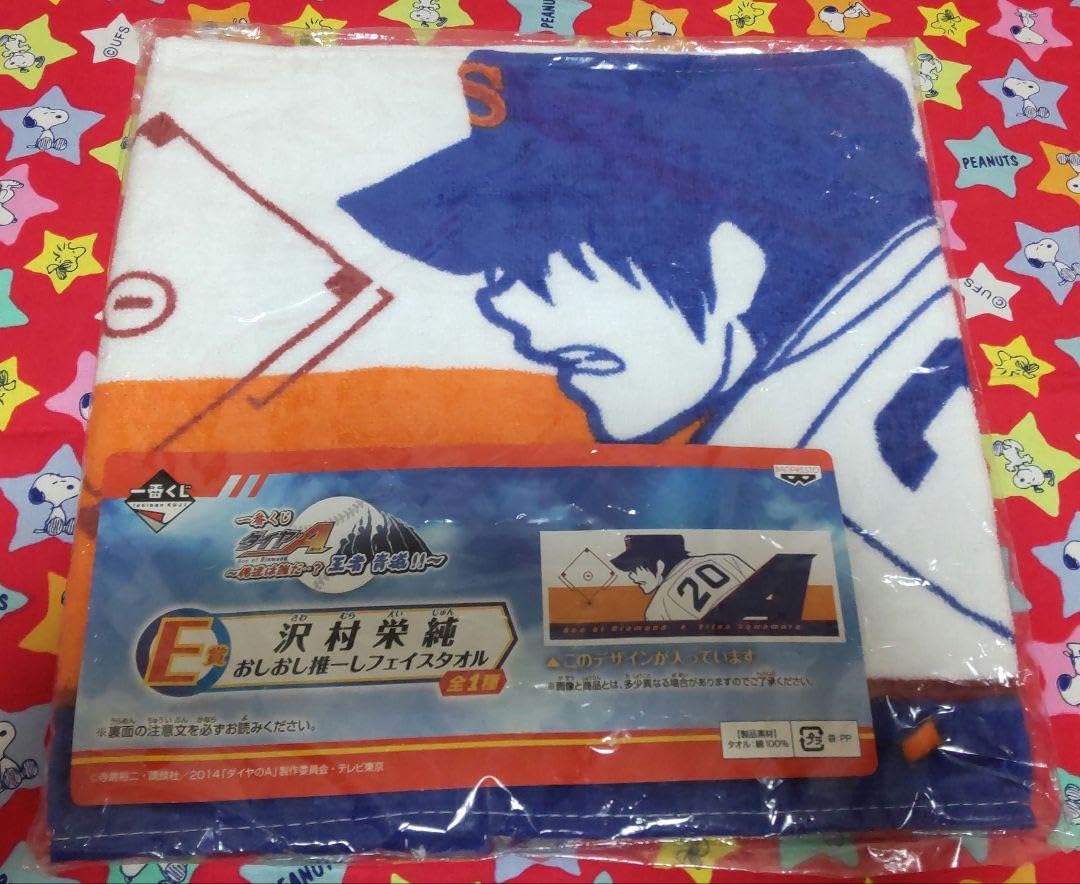ダイヤのA 沢村栄純 タオルセット グッズ-タオル】ダイヤのA actⅡ フルカラーガーゼタオル 沢村