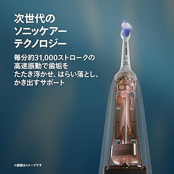 Amazon.co.jp: 【2025年モデル】フィリップス 電動歯ブラシ